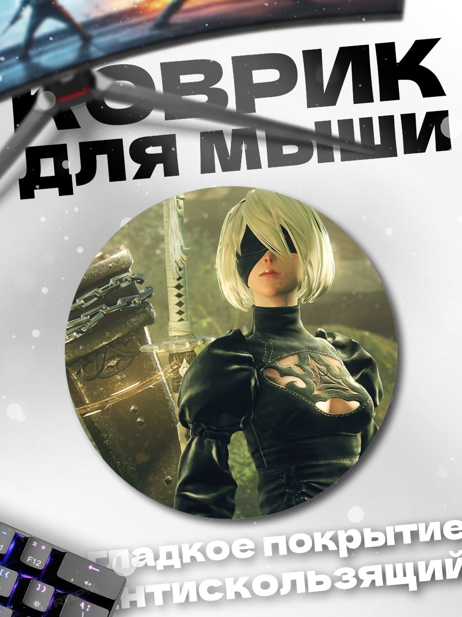Коврик круглый Андроид 2B