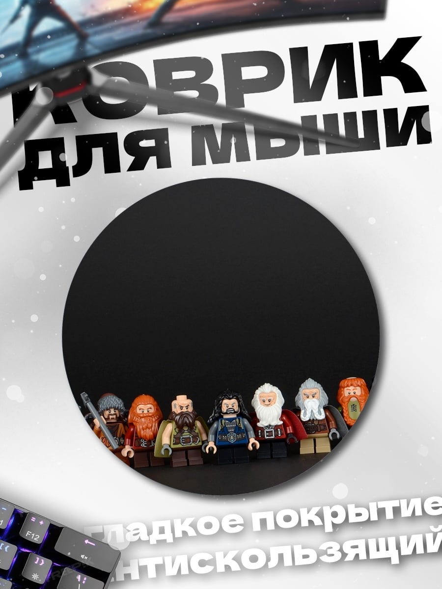 Коврик круглый гномы