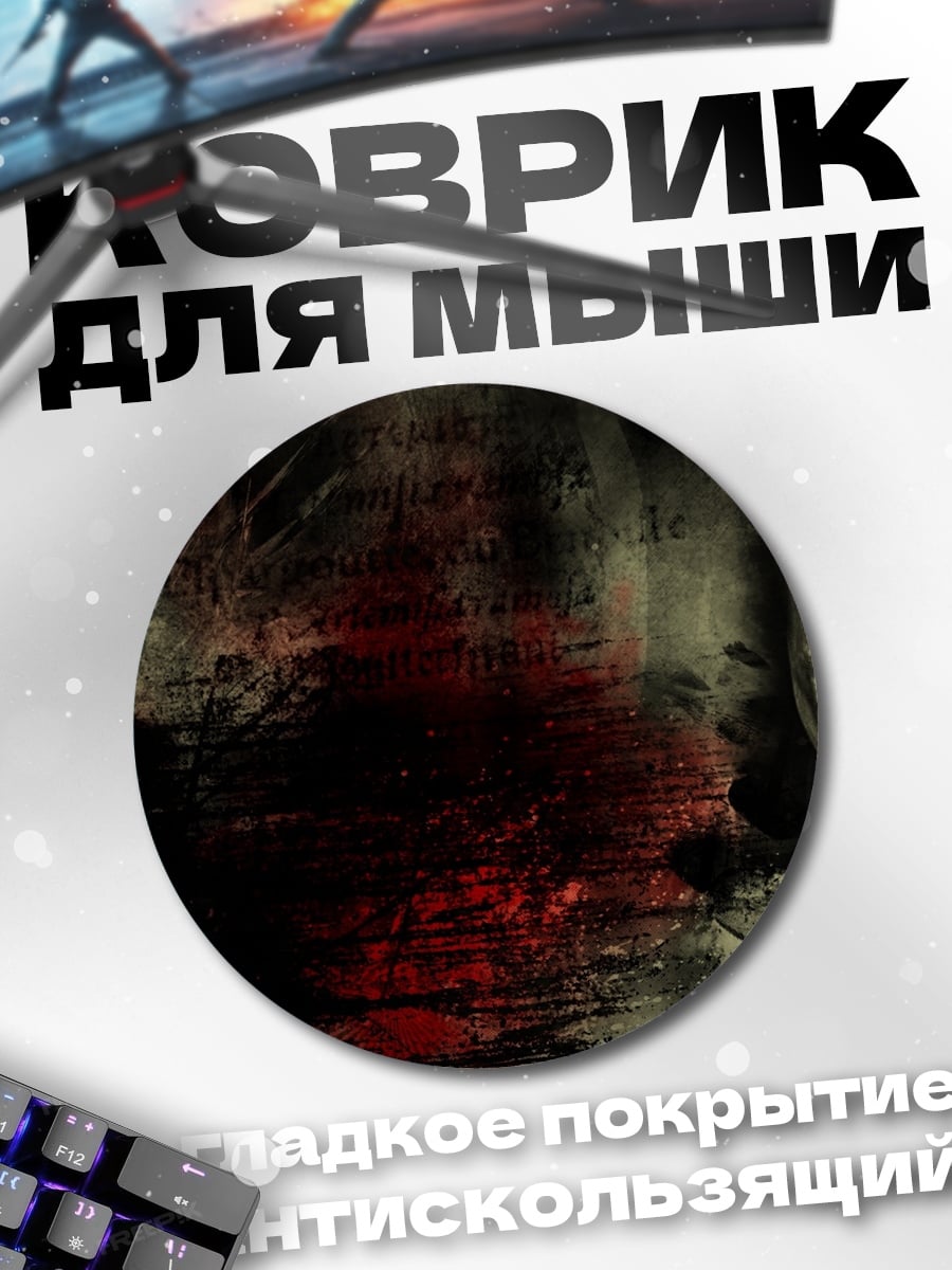 Коврик круглый Джокер Почему так серьезно