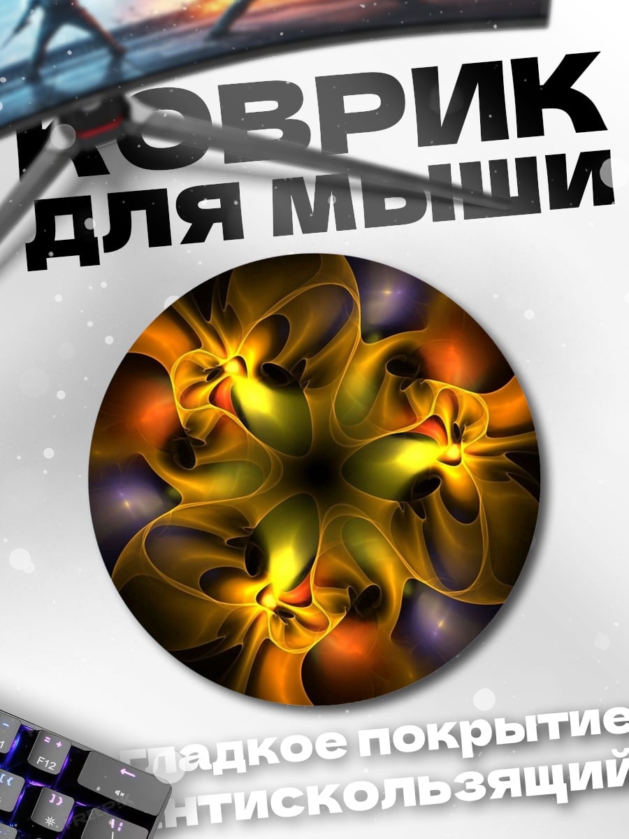 Коврик круглый Яркий абстрактный цветок