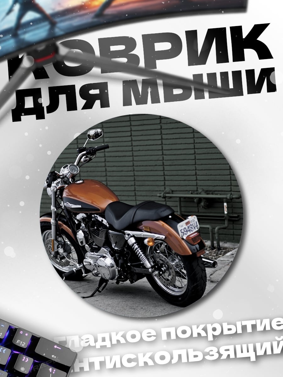 Коврик круглый Оранжевый мотоцикл