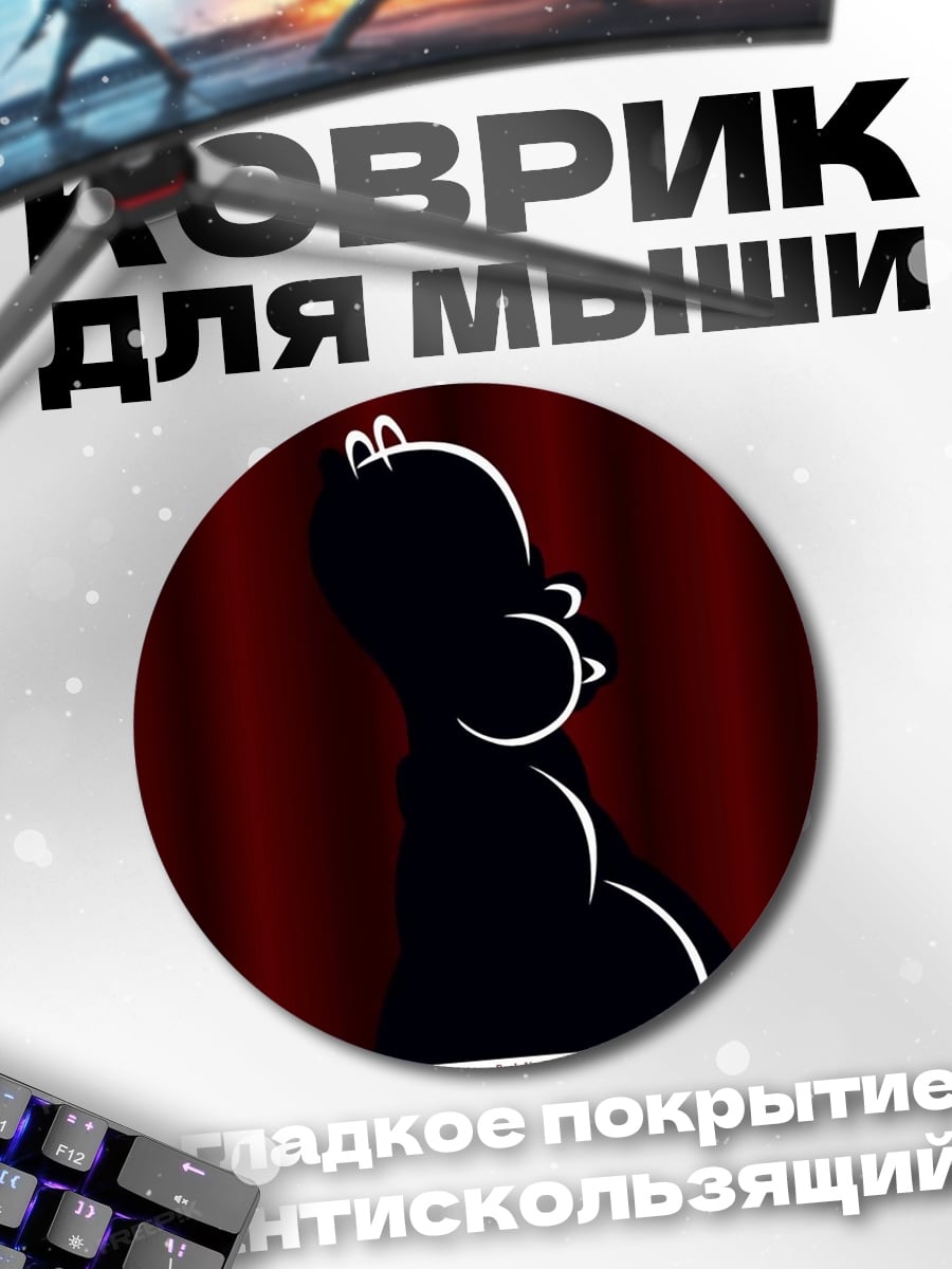 Коврик круглый Силуэт персонажа мультфильма