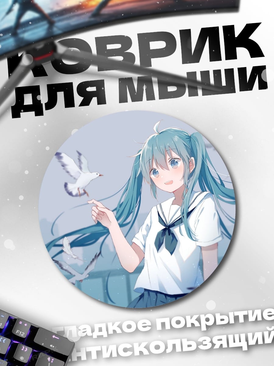 Коврик круглый Аниме девушка с птицами