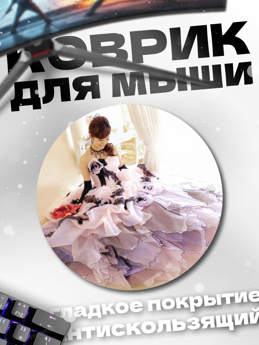 Коврик круглый Нежная невеста в облаках