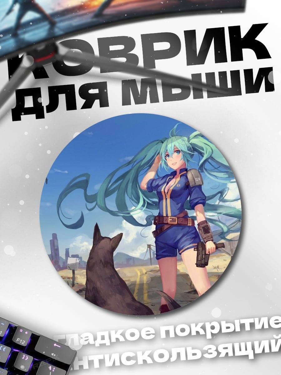 Коврик круглый Аниме девушка постапокалипсис