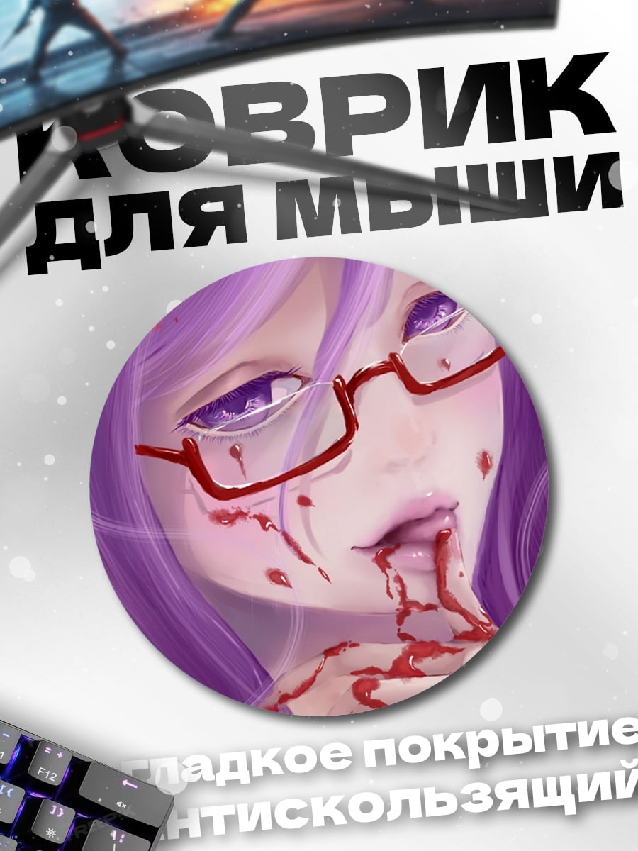Коврик круглый Аниме девушка в крови