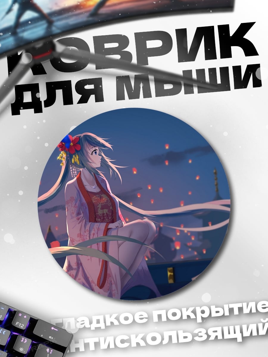 Коврик круглый Аниме девушка фонарики