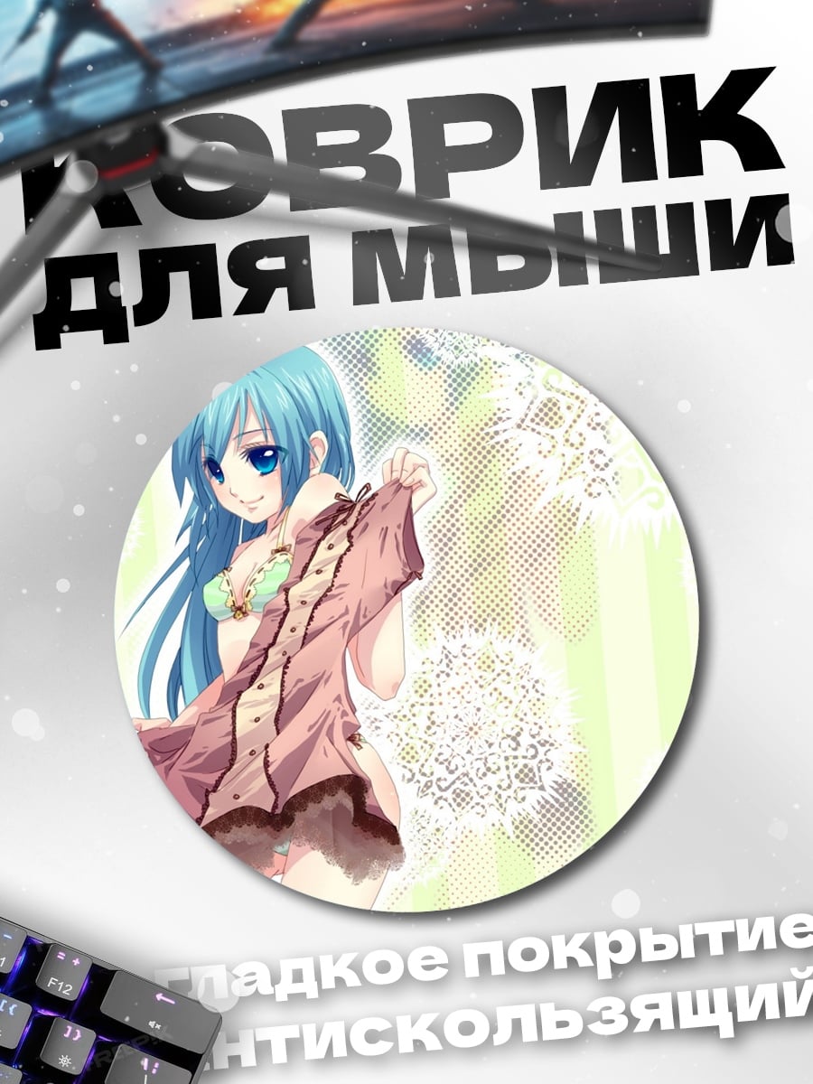 Коврик круглый Аниме девушка