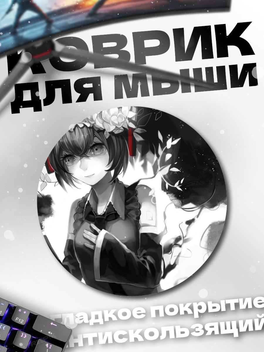 Коврик круглый Аниме девушка цветы