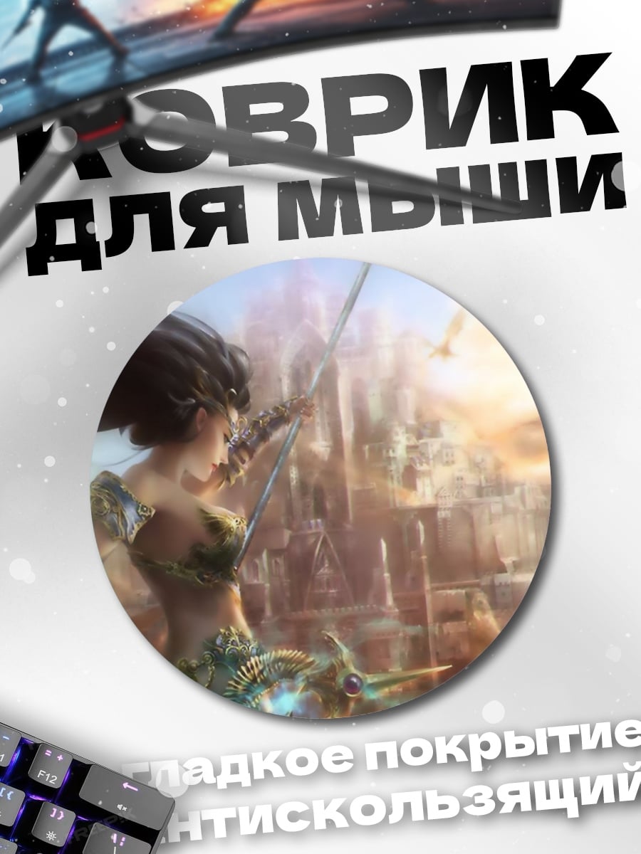 Коврик круглый девушка с длинными волосами