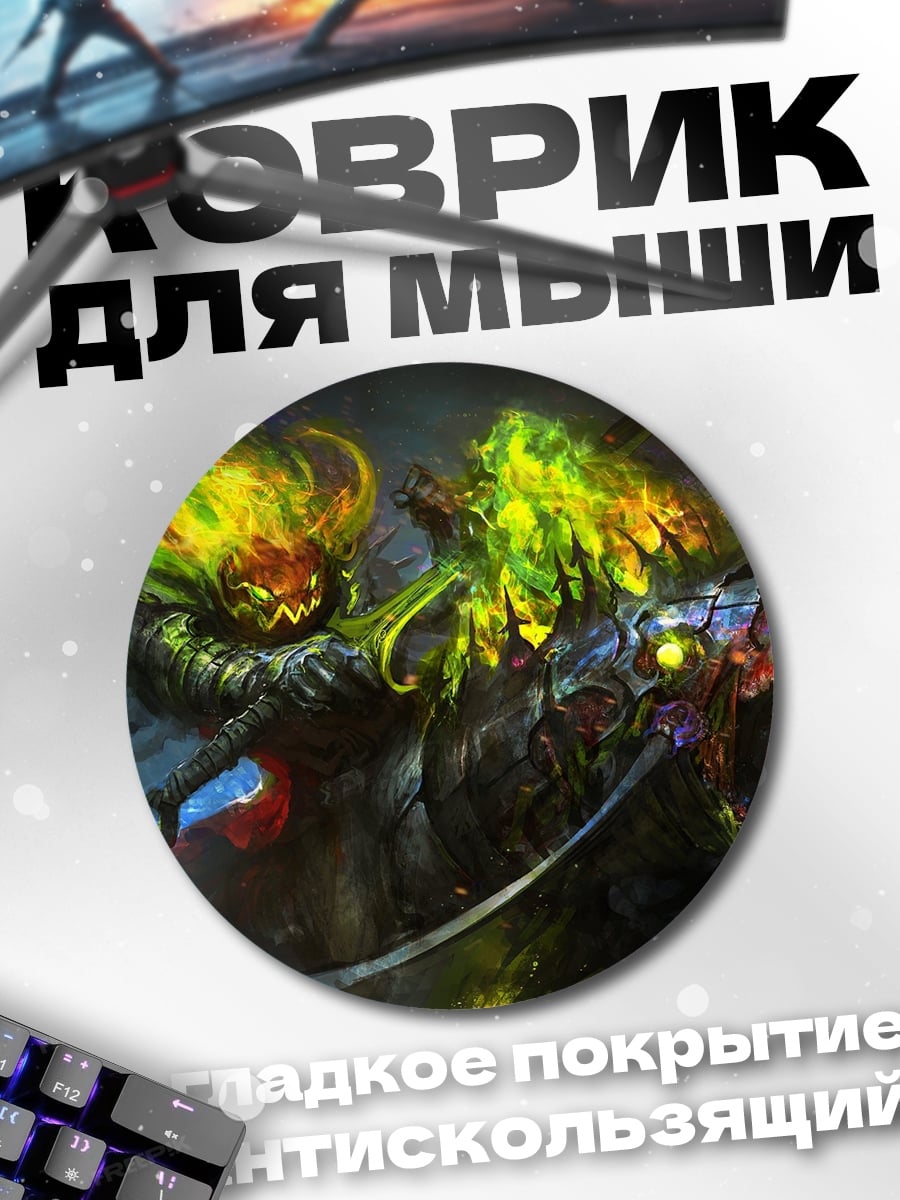 Коврик круглый светящийся монстр