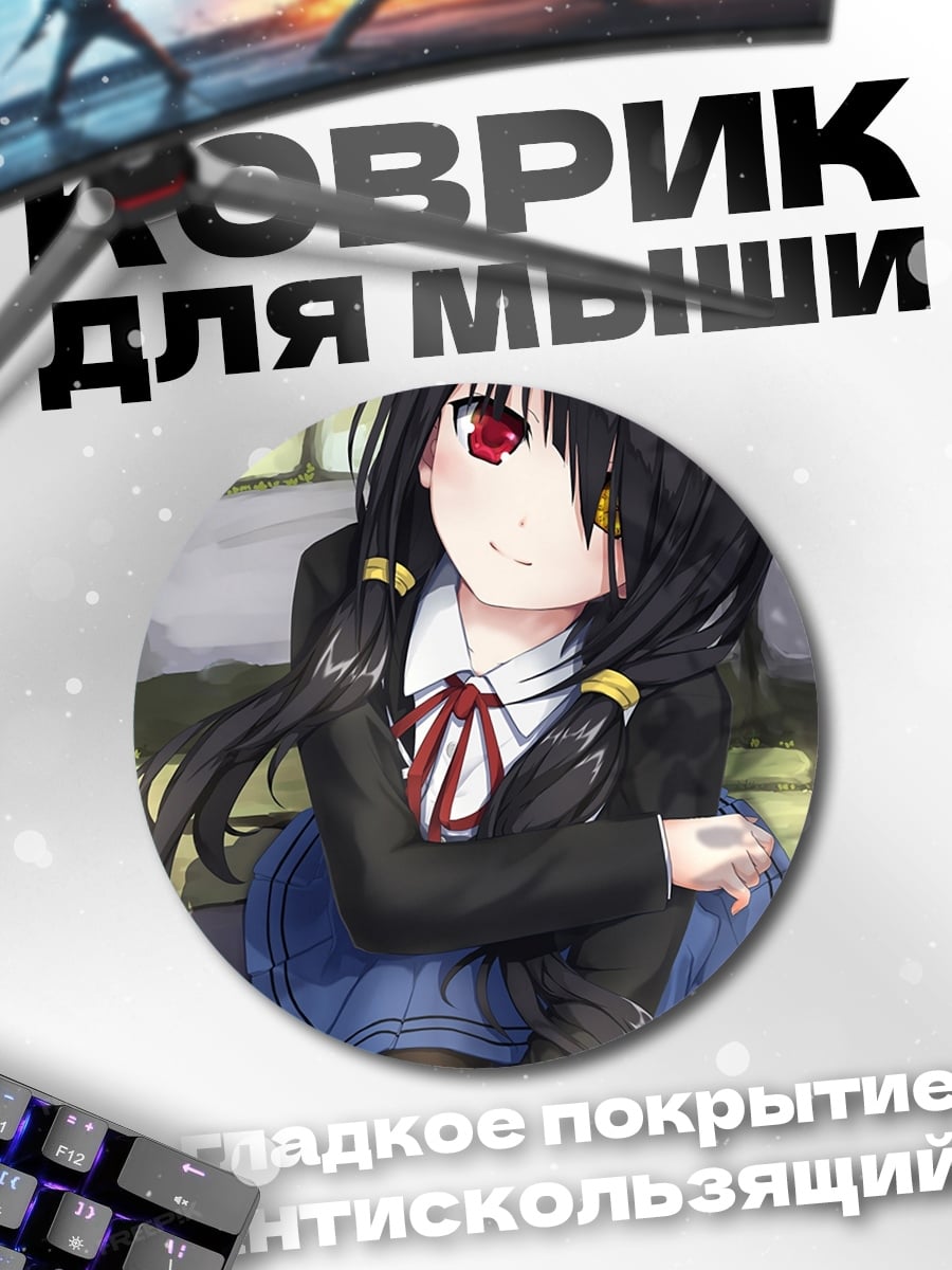 Коврик круглый Аниме девушка в школе