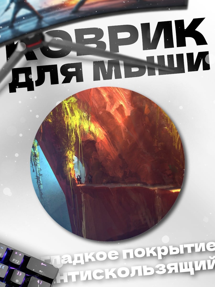 Коврик круглый Затерянный мир джунглей