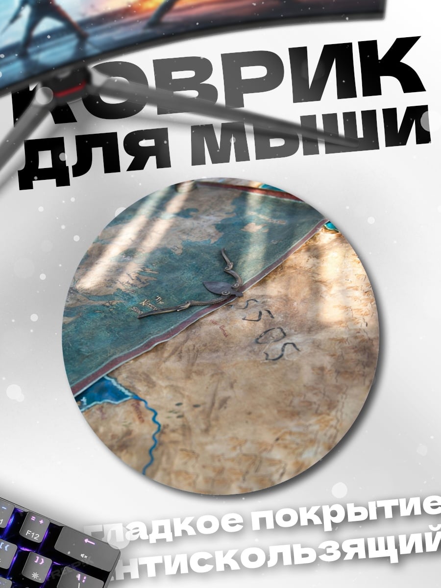 Коврик круглый SOS на карте