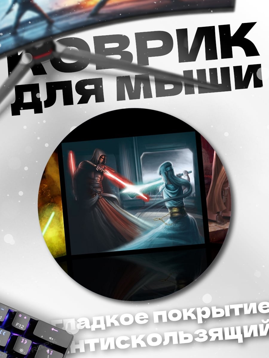 Коврик круглый Звёздные войны триптих