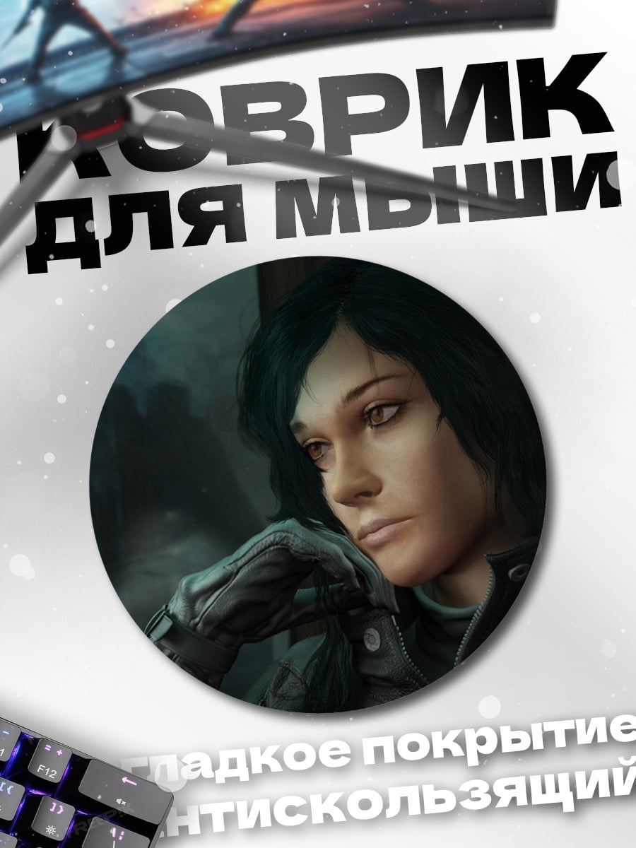 Коврик круглый Задумчивая девушка