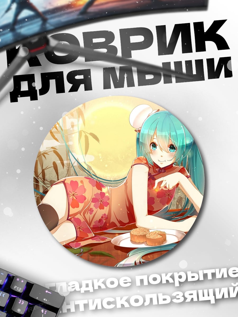 Коврик круглый Аниме девушка в кимоно