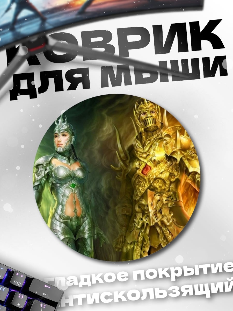 Коврик круглый Воин света и тьмы