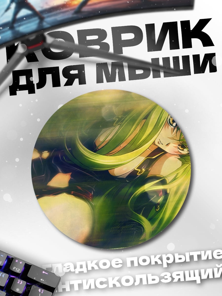 Коврик круглый Аниме девушка в движении
