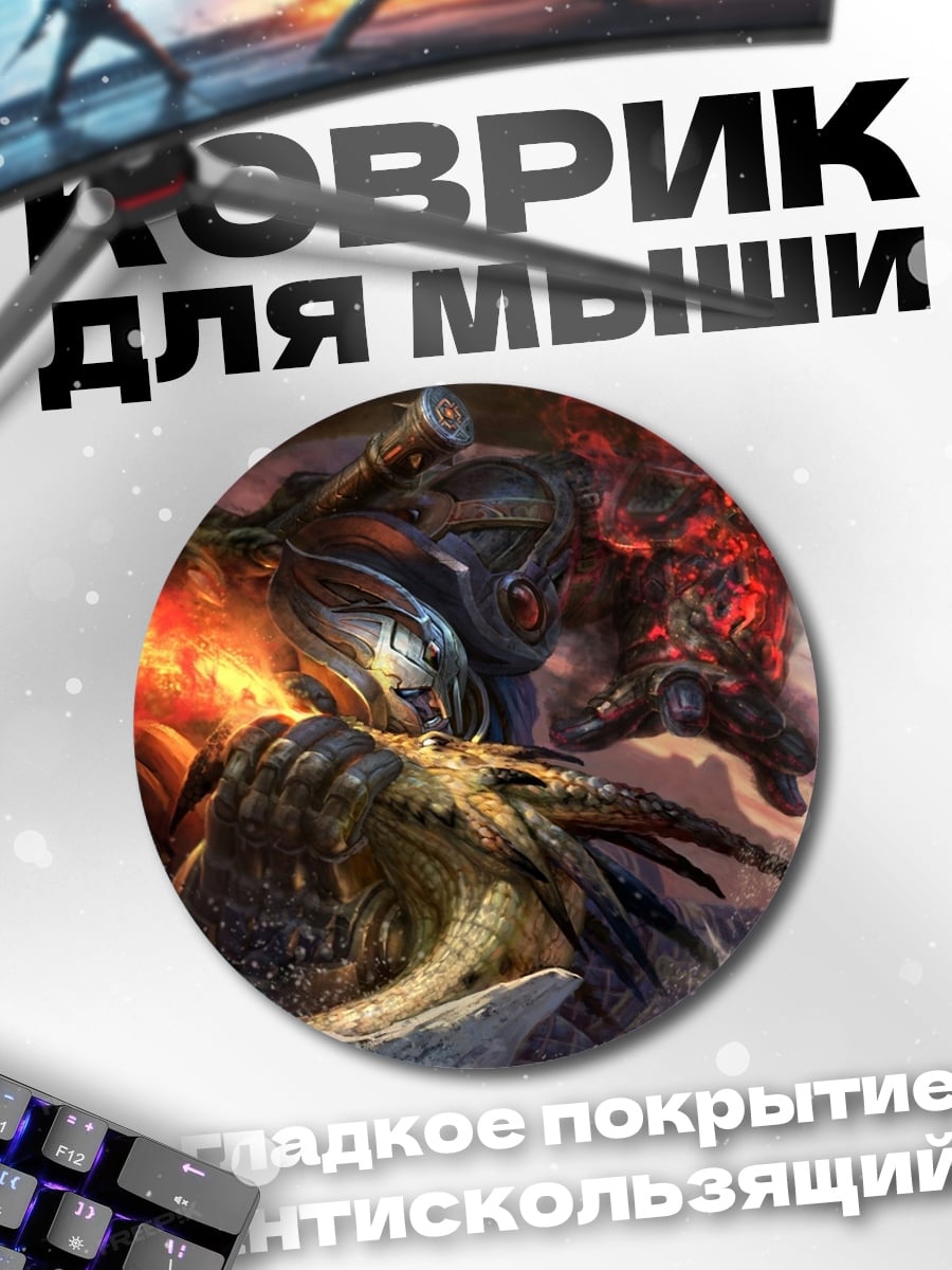 Коврик круглый Огненный дракон