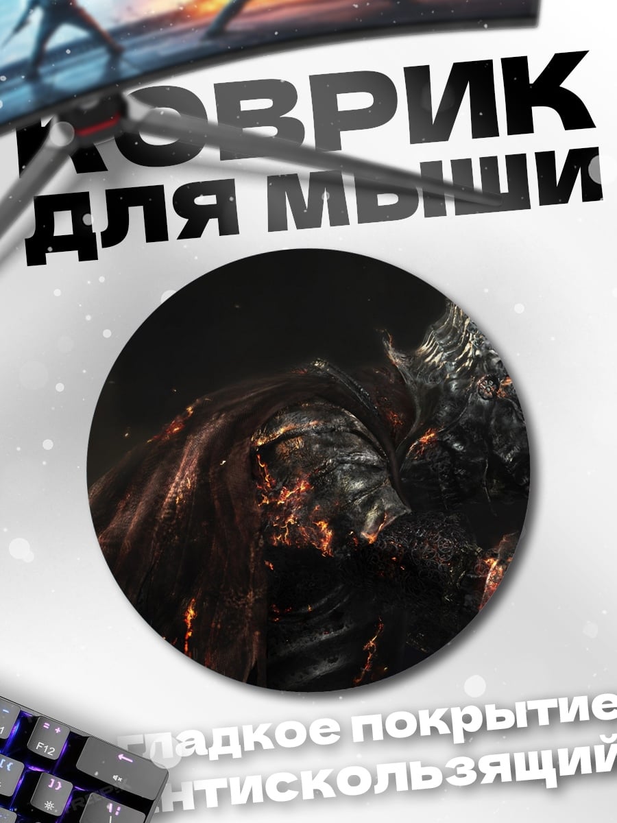 Коврик круглый Темные воины