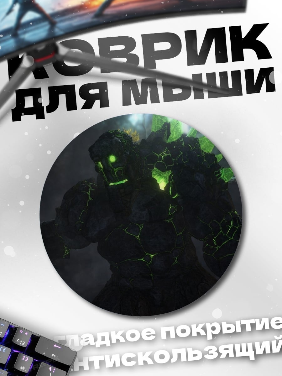 Коврик круглый Зеленый голем