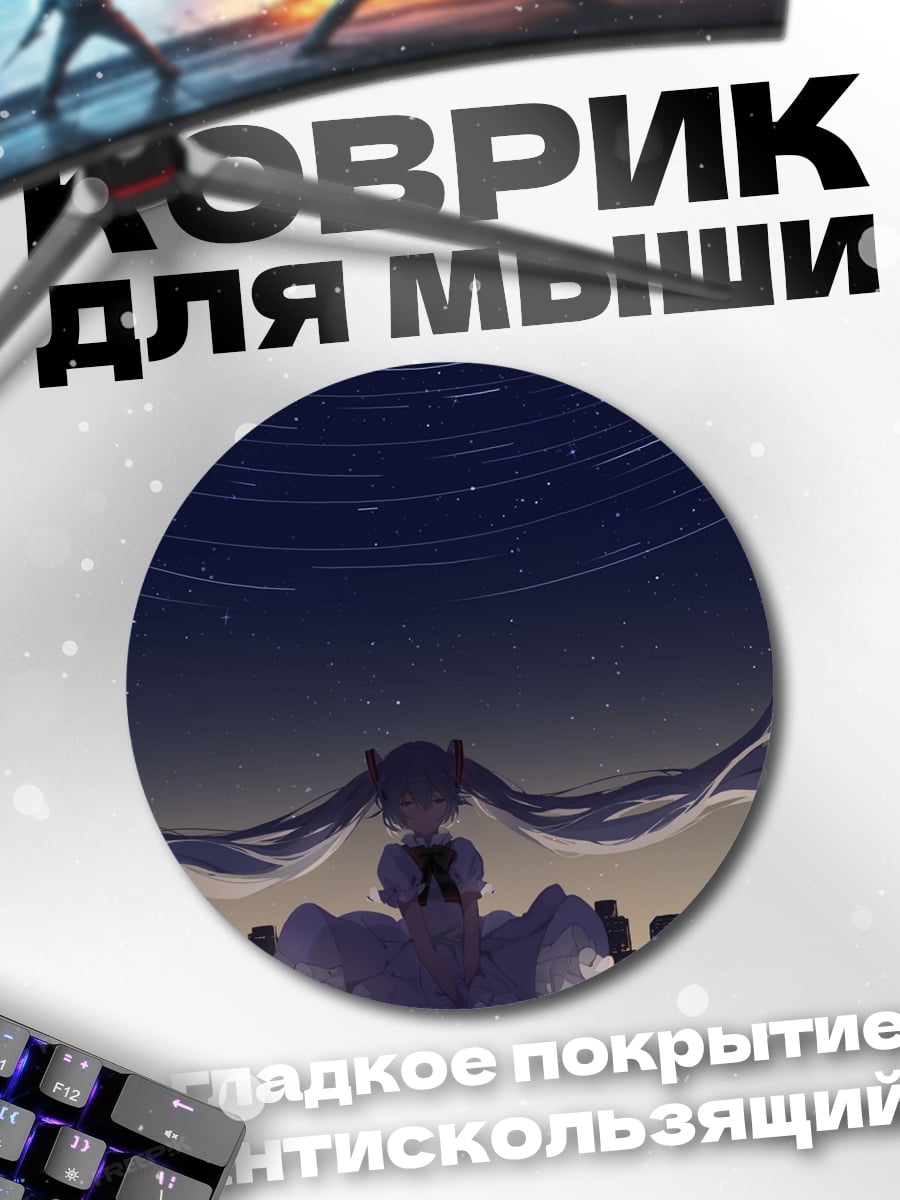 Коврик круглый Девушка в космосе