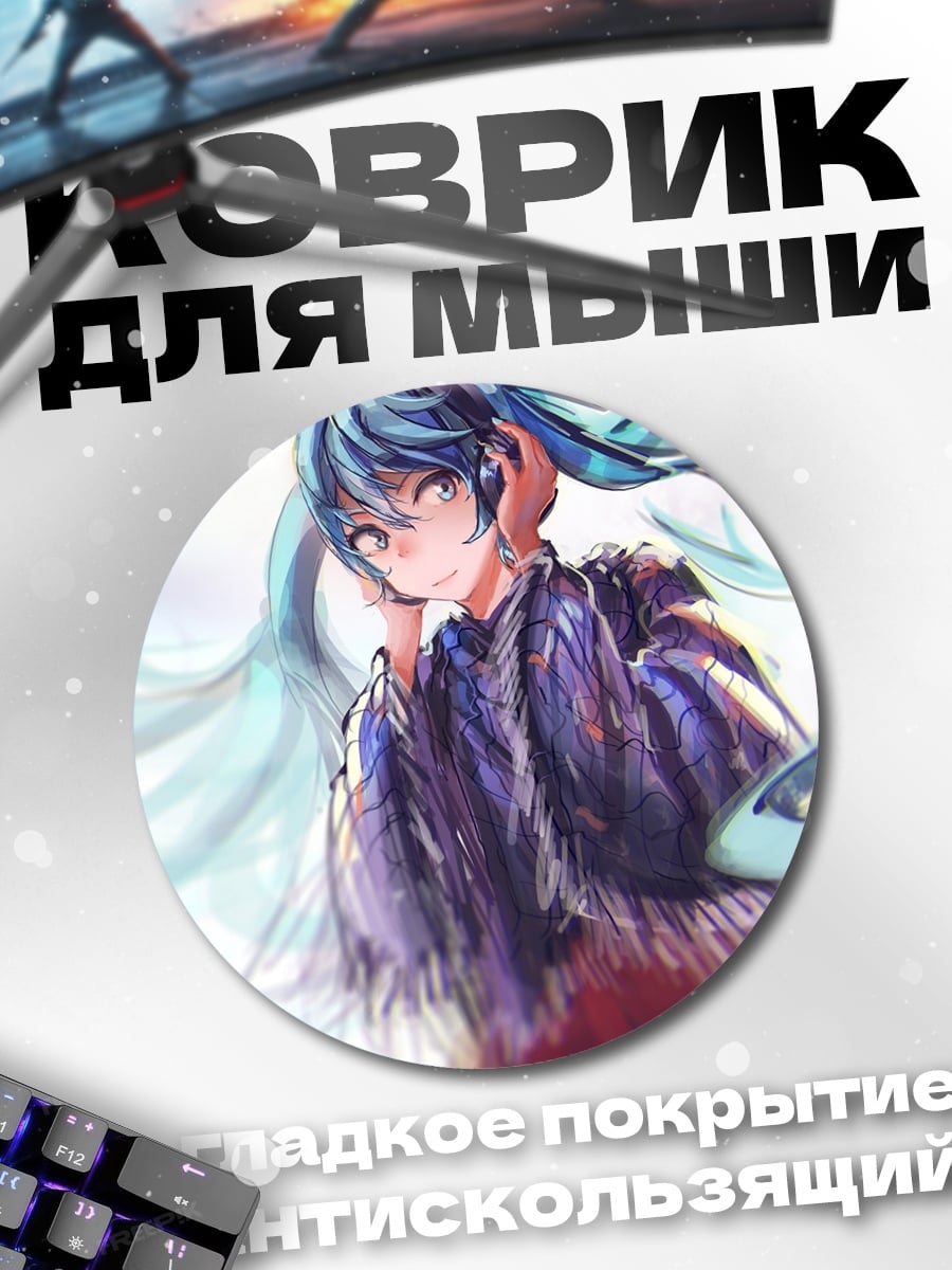 Коврик круглый Аниме девушка с волосами