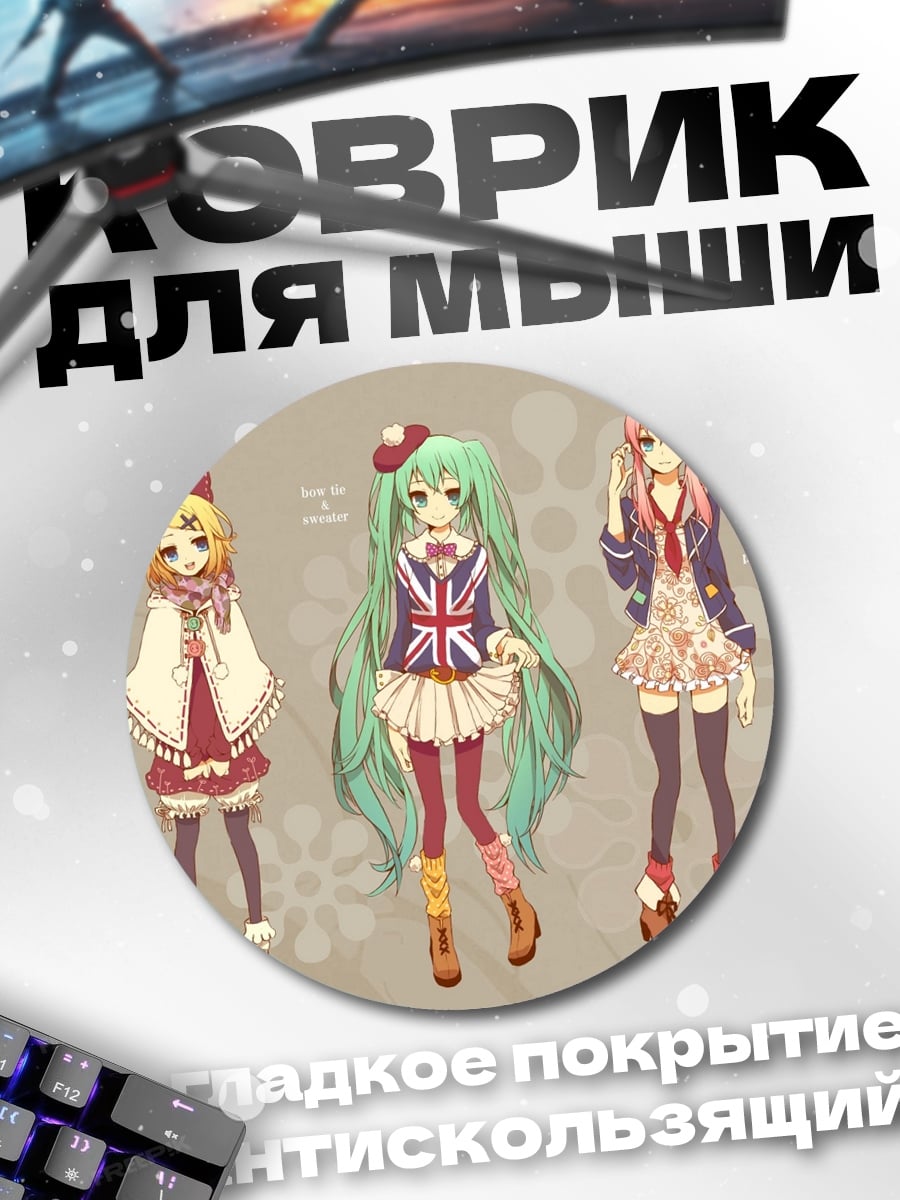 Коврик круглый Пять аниме девушек