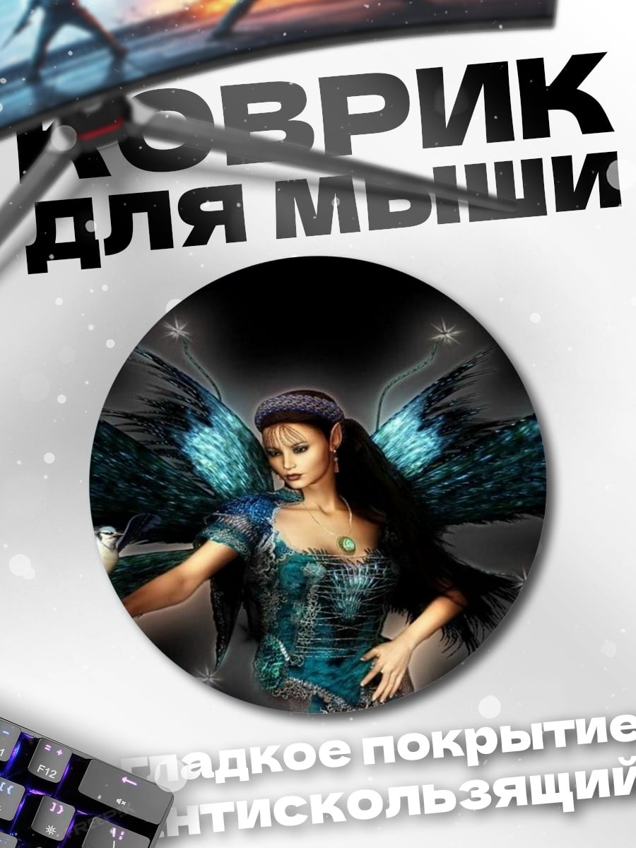Коврик круглый Темная фея