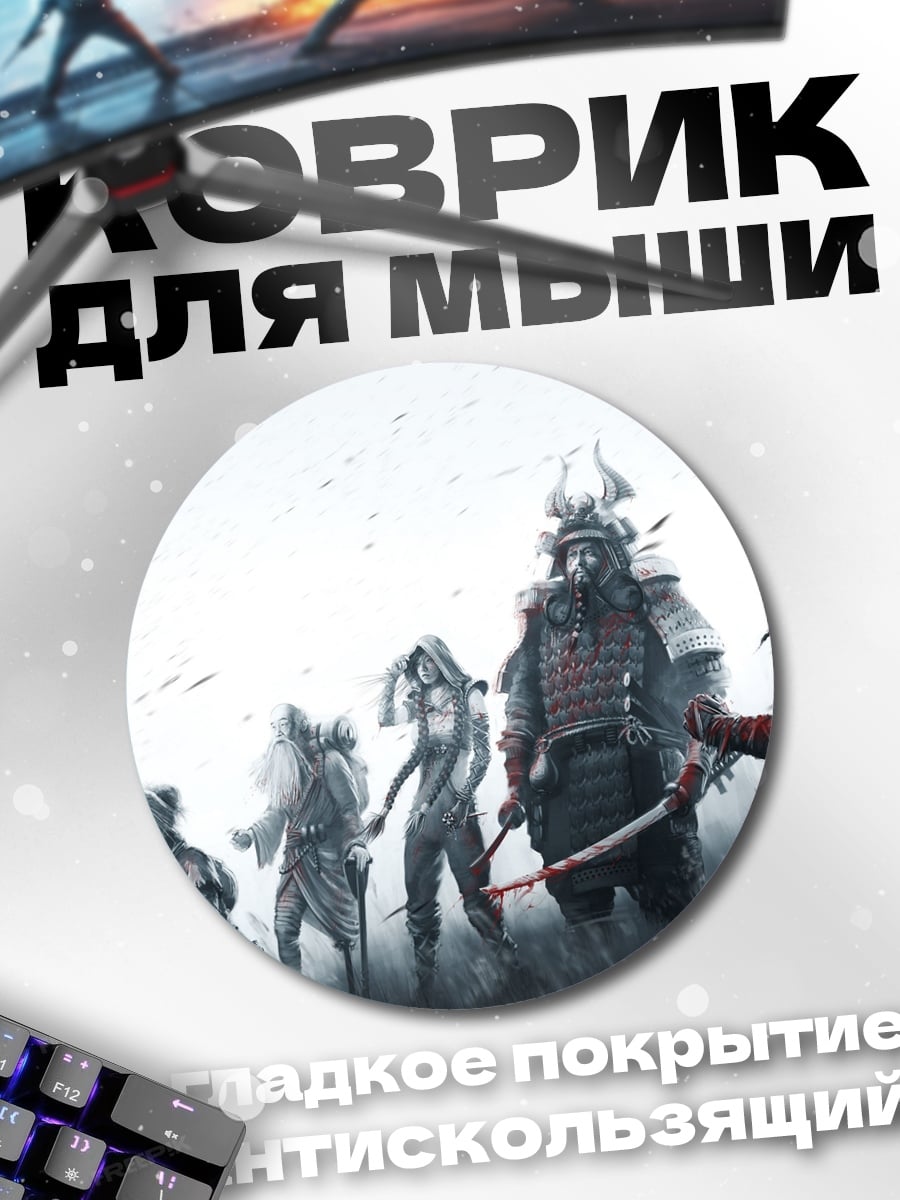 Коврик круглый Группа самураев