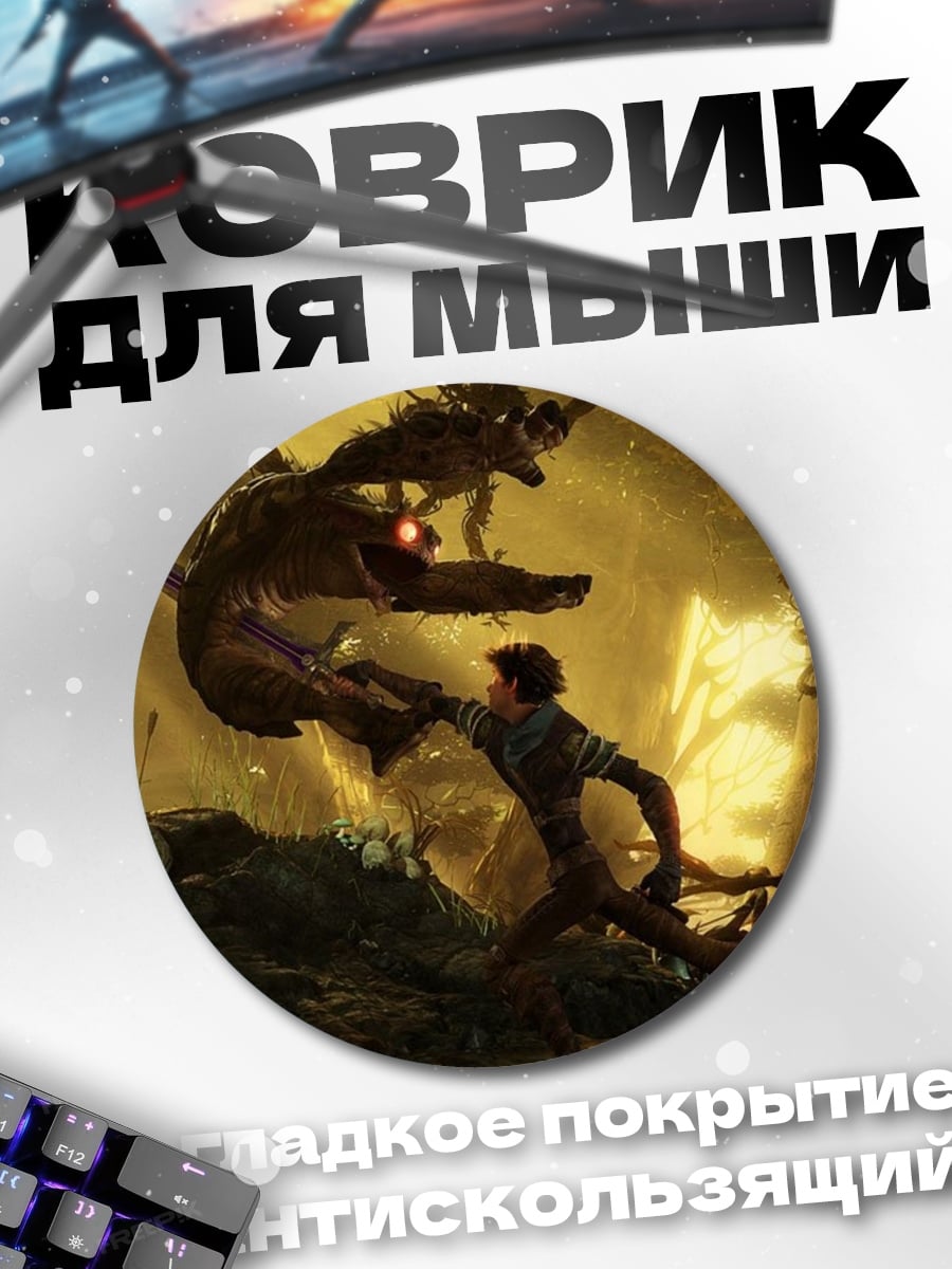 Коврик круглый Герой против монстра