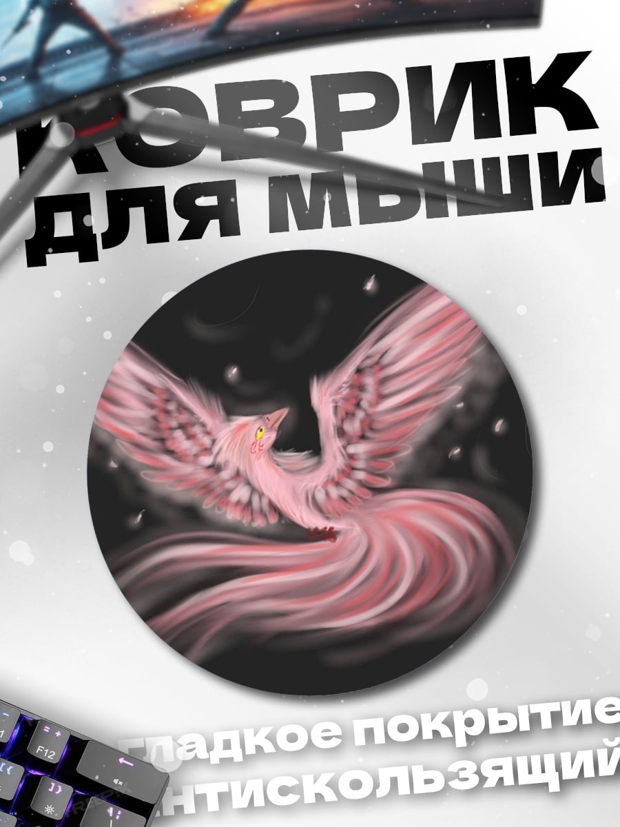 Коврик круглый Розовый феникс