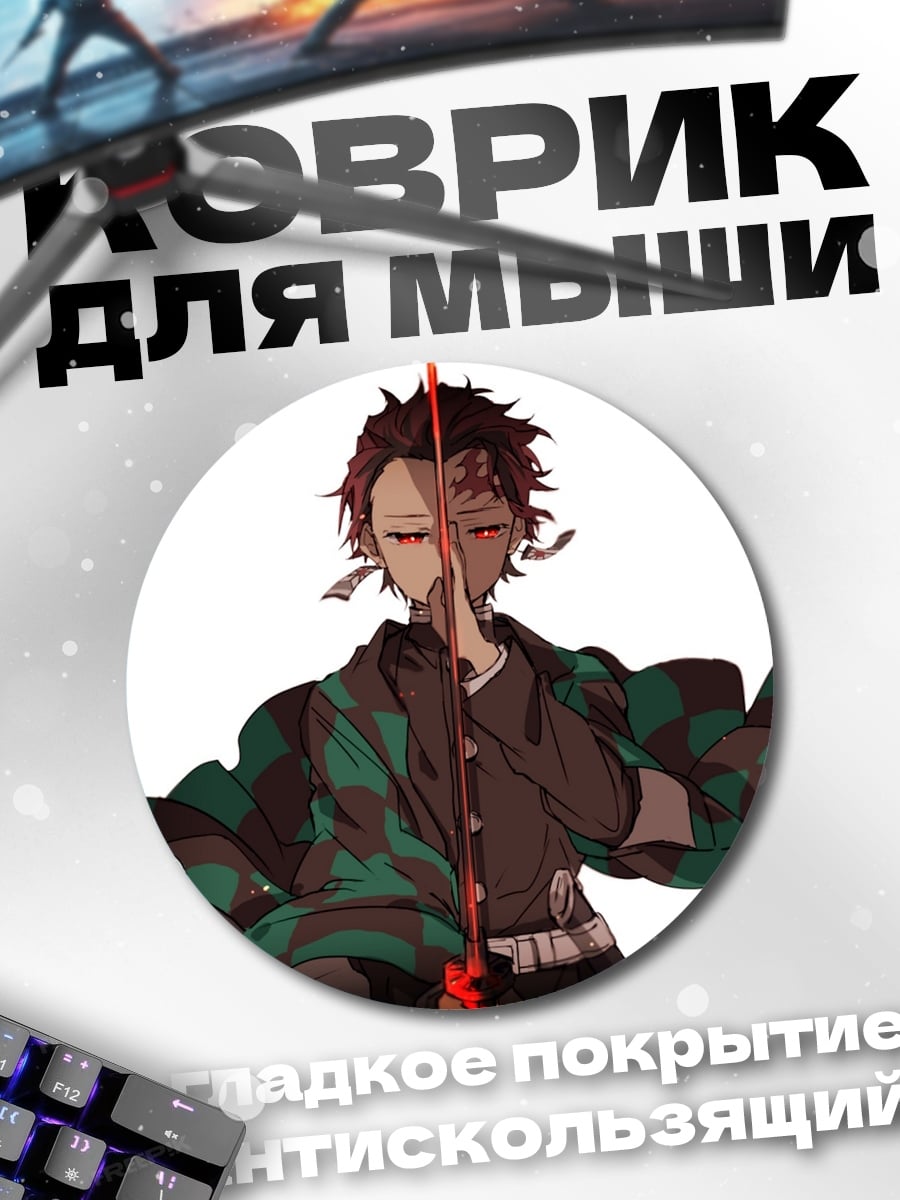Коврик круглый Аниме воин