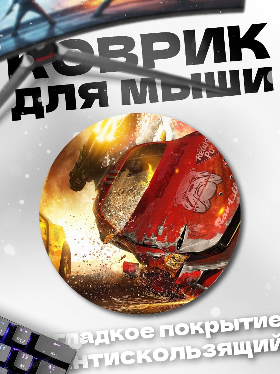 Коврик круглый Автокатастрофа в городе