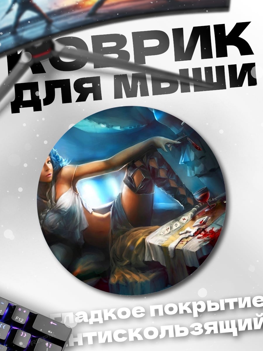 Коврик круглый Девушка с огнём