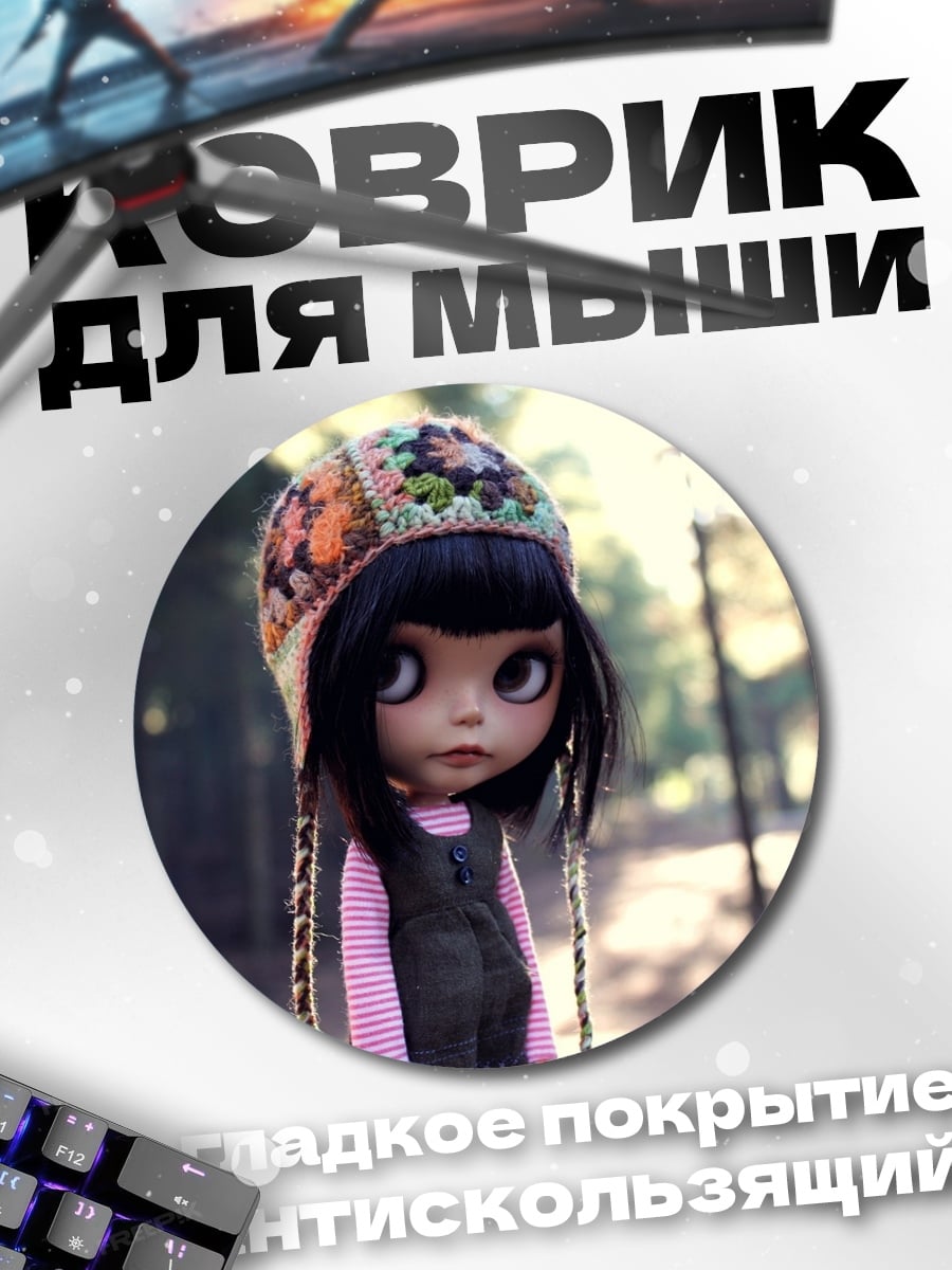 Коврик круглый Кукла в лесу
