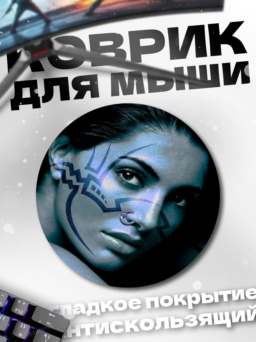 Коврик круглый Девушка с татуировкой