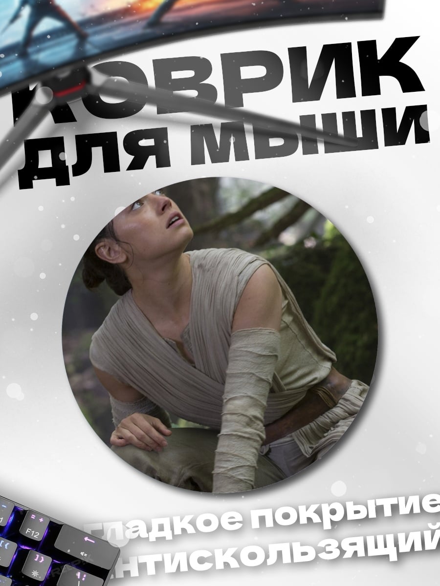 Коврик круглый Рей в лесу