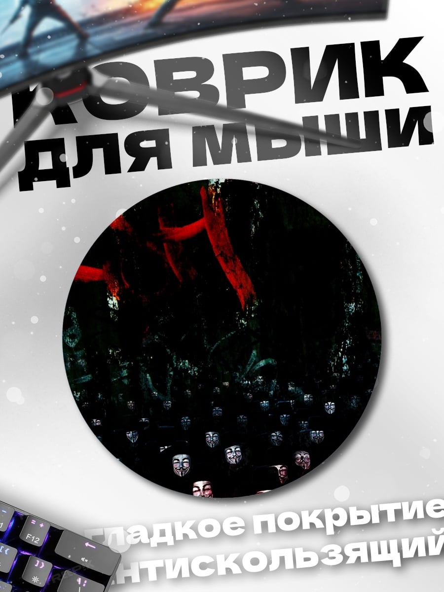 Коврик круглый Темный лес