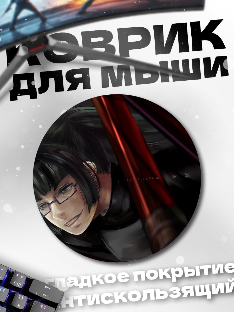 Коврик круглый Девушка в очках