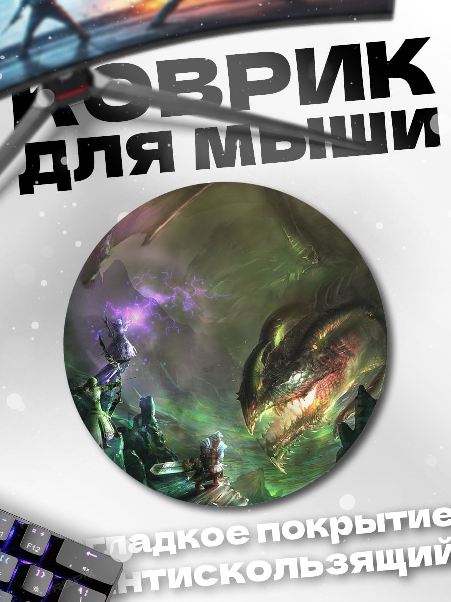 Коврик круглый Дракон и рыцарь