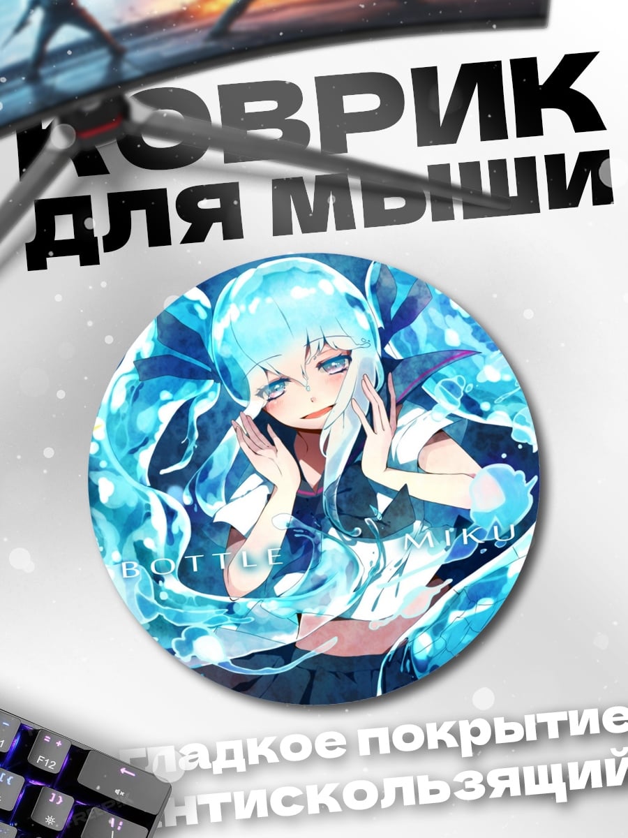 Коврик круглый Девушка вода и рыбы