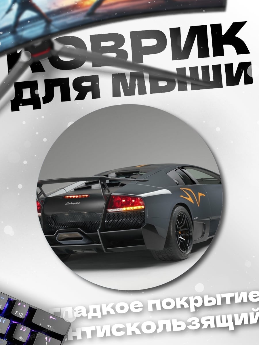 Коврик круглый Черный спорткар