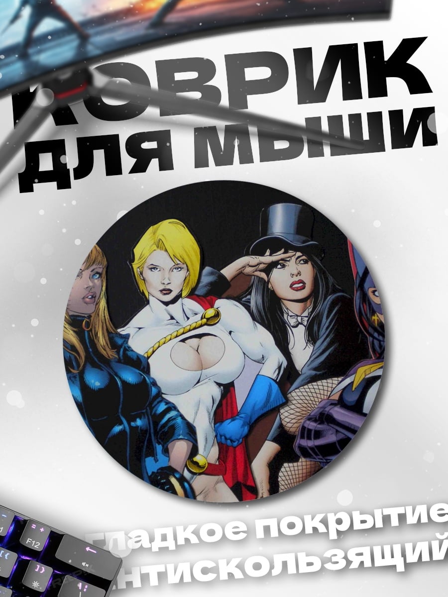 Коврик круглый Супергероини DC