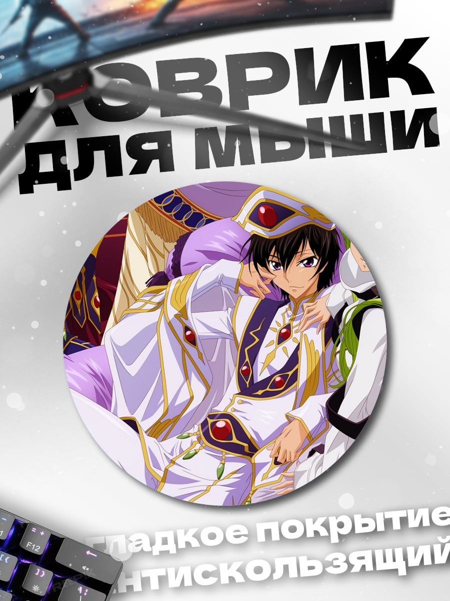 Коврик круглый Аниме герои