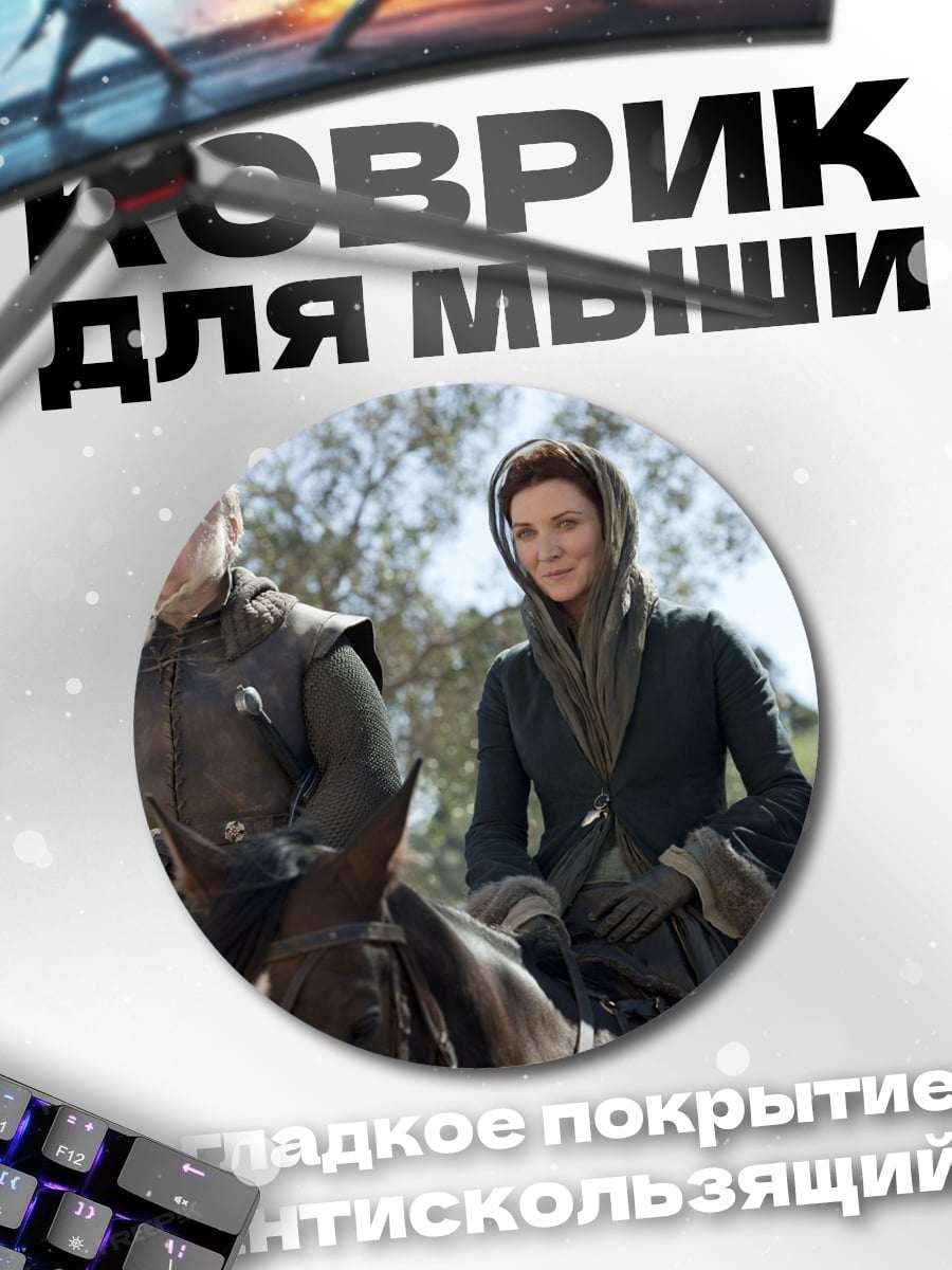 Коврик круглый Лорд Варис