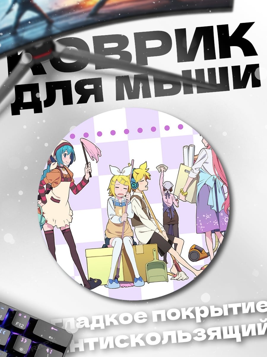 Коврик круглый аниме персонажи шопинг