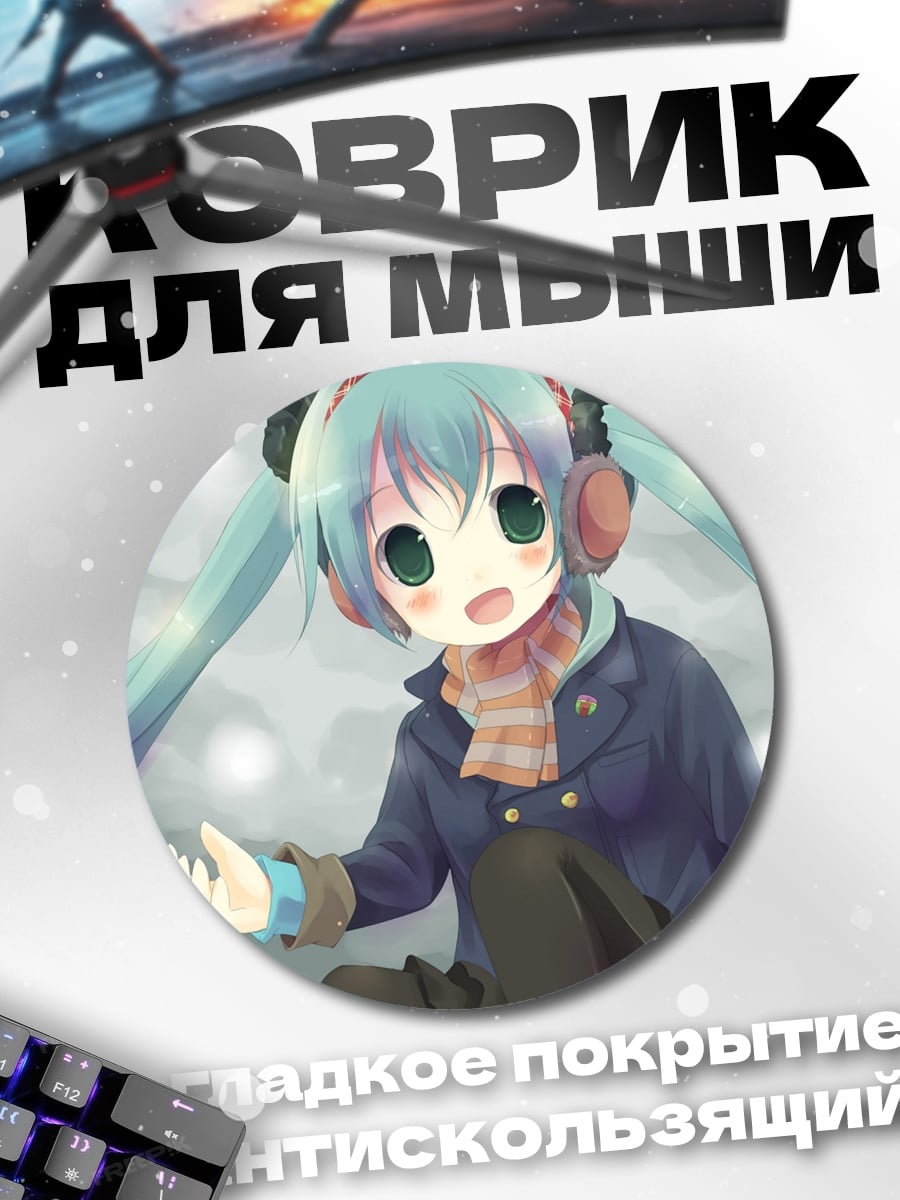 Коврик круглый аниме девушка наушники
