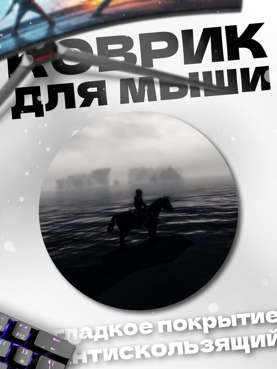 Коврик круглый Путешествие по Скайриму